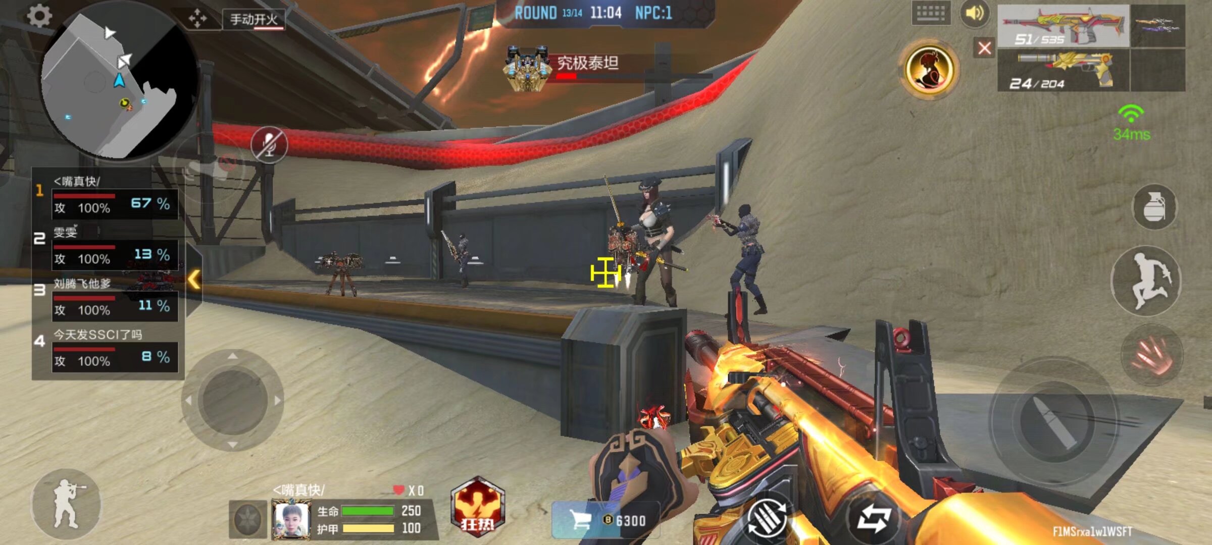 在完美世界上海大师赛2024的竞技场上，X射线在某些时刻开始被禁用